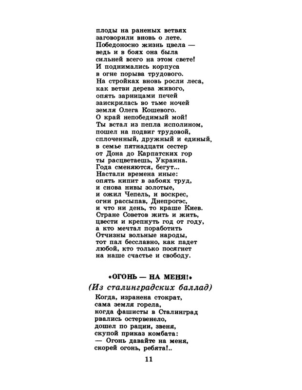 1986-40-page-0013