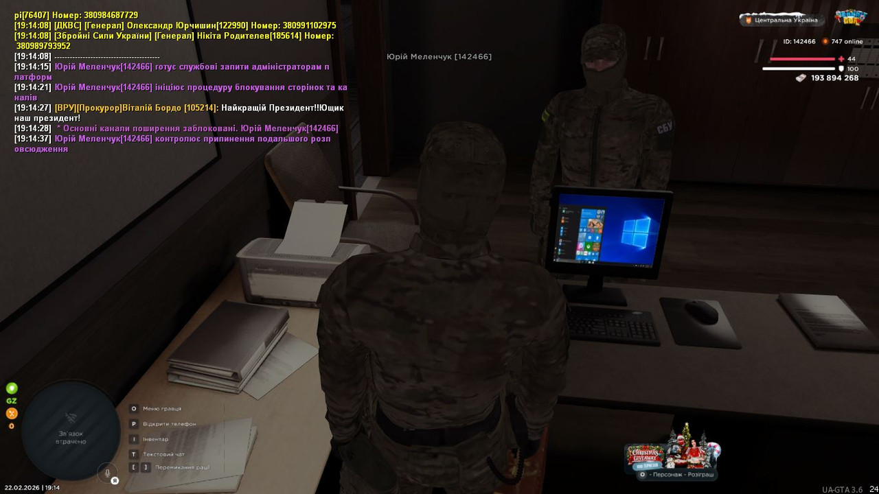 Скриншот 22 02 2026 191438