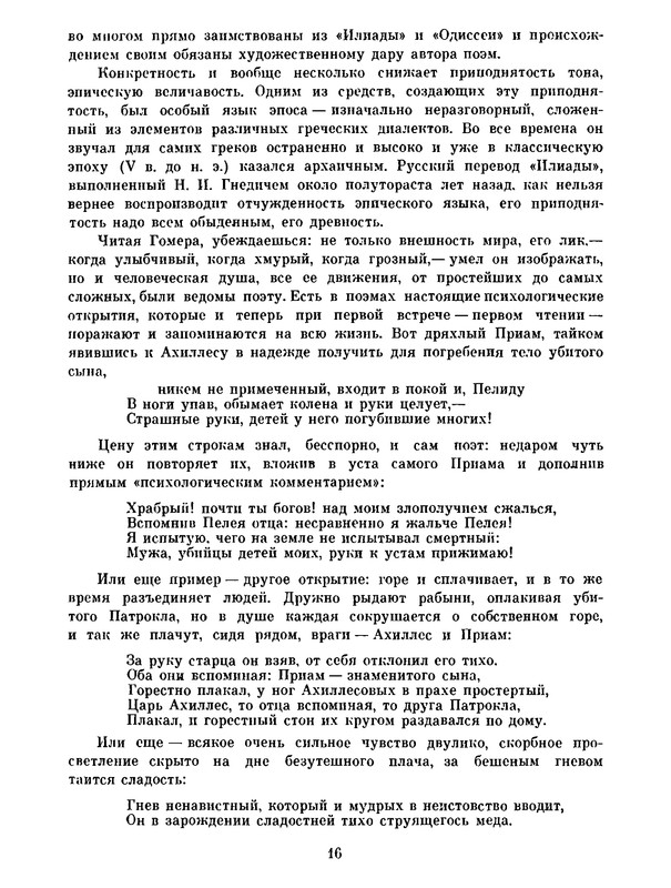 p0018
