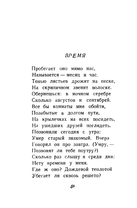 1946-page-0060