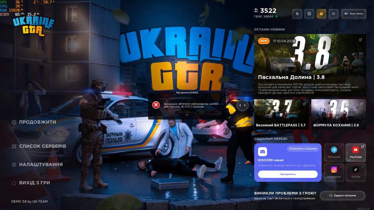 UKRAINE GTA 18 04 2026 16 36 29