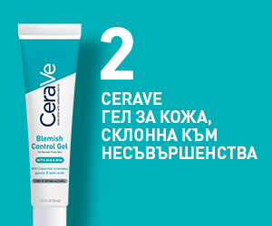 CeraVe Почистващ гел се препоръчва в комбинация със CeraVe продукти за грижа за кожа, склонна към акне