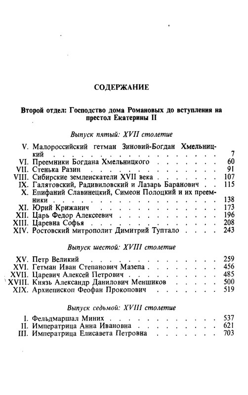 p0814