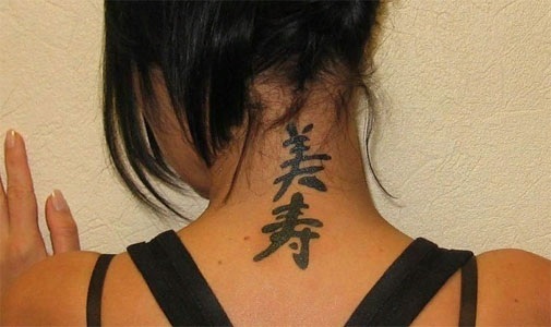 Китайские иероглифы для тату. Значение, перевод любовь, удача, счастье, богатство, дракон,