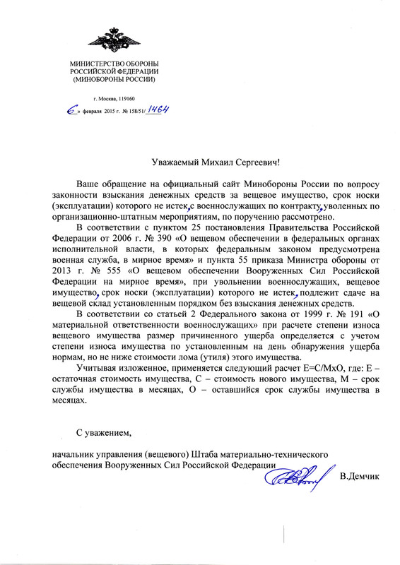 Обращение001