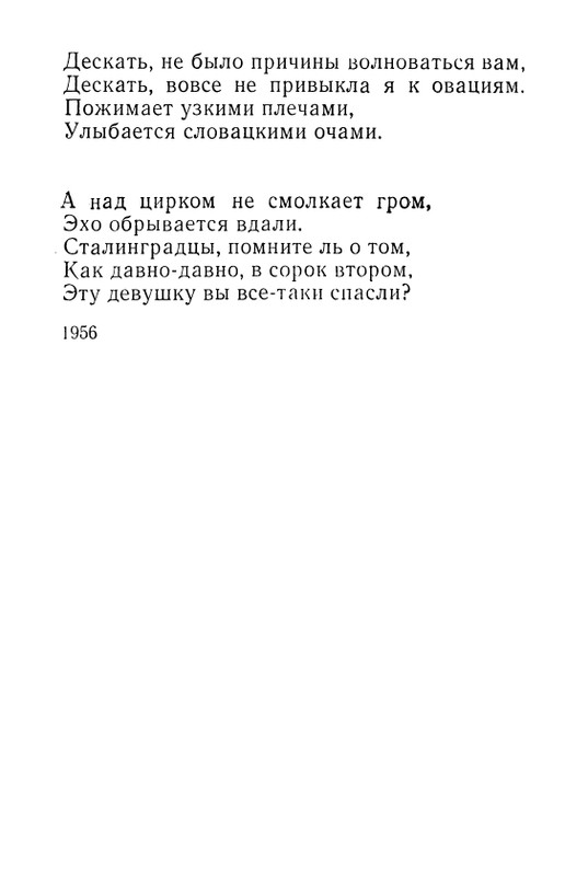 iskander-zeleny-dozhd-page-0091