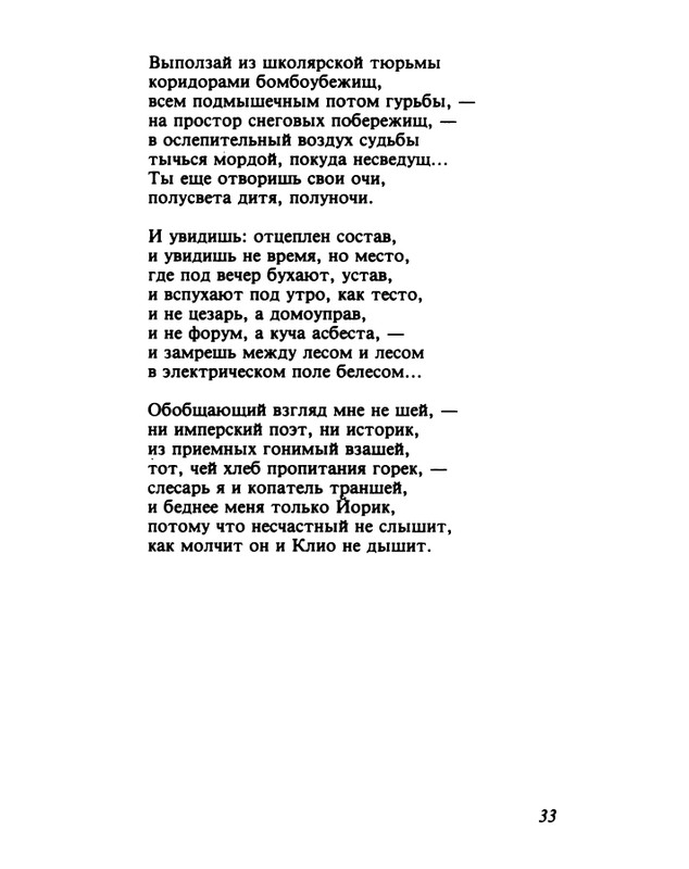 gandelsman-vechenej-pochtoj-1995-page-0034