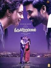 Thiruchitrambalam (2022) HDRip Tamil Movie Watch Online Free