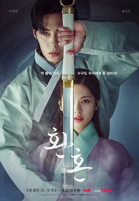 Alchemy of Souls - Stagione 1 (2022) [Completa] WEB-DL 1080p E-AC3 KOR SUBS