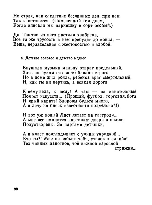 1987-page-0099