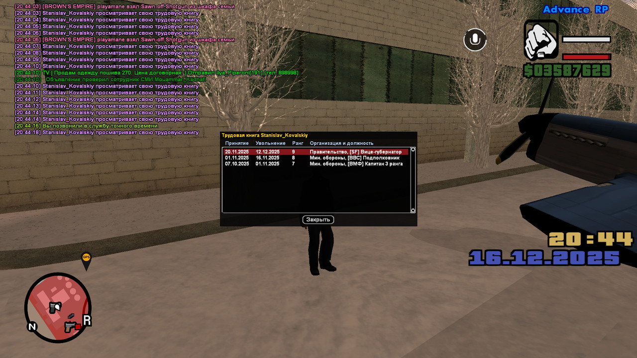 screenshot 2025 12 16 20 44 19 994