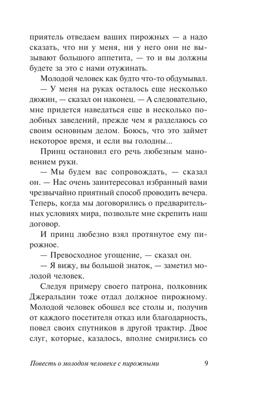 ASE000000000845299-09