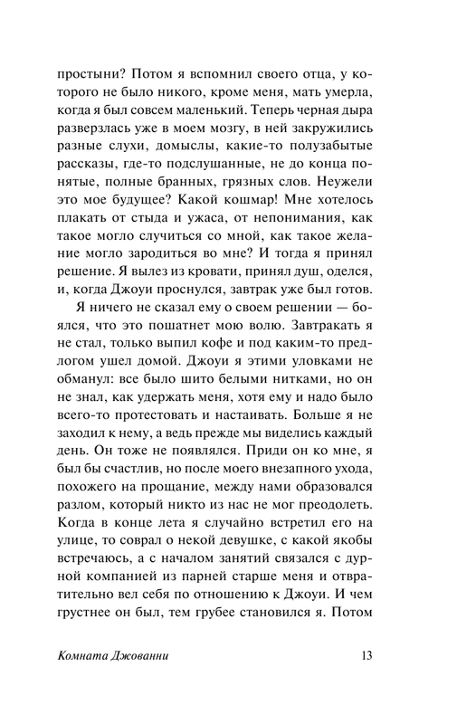 ASE000000000846602-13