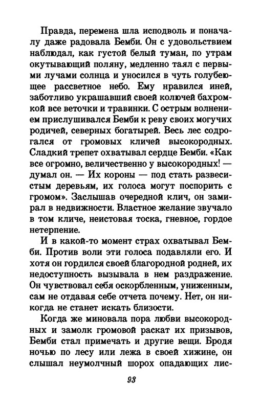 1993-page-0097