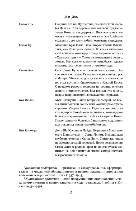 ITD000000001364173-page-0012