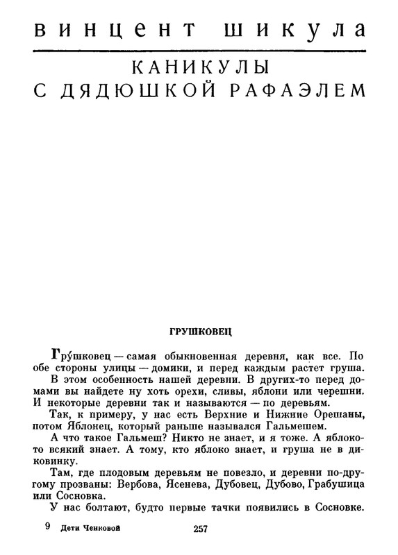 Deti-Chenkovoj-page-0027