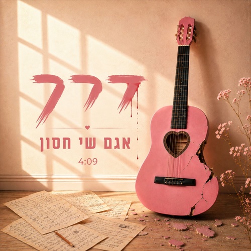 תמונה