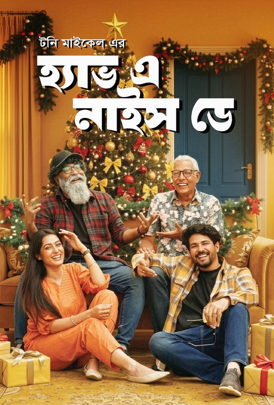 Have a Nice Day (2025)