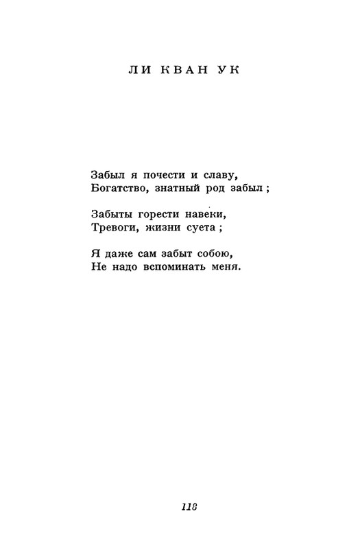 akhmatova-stikhotvoreniya-1958-page-0120