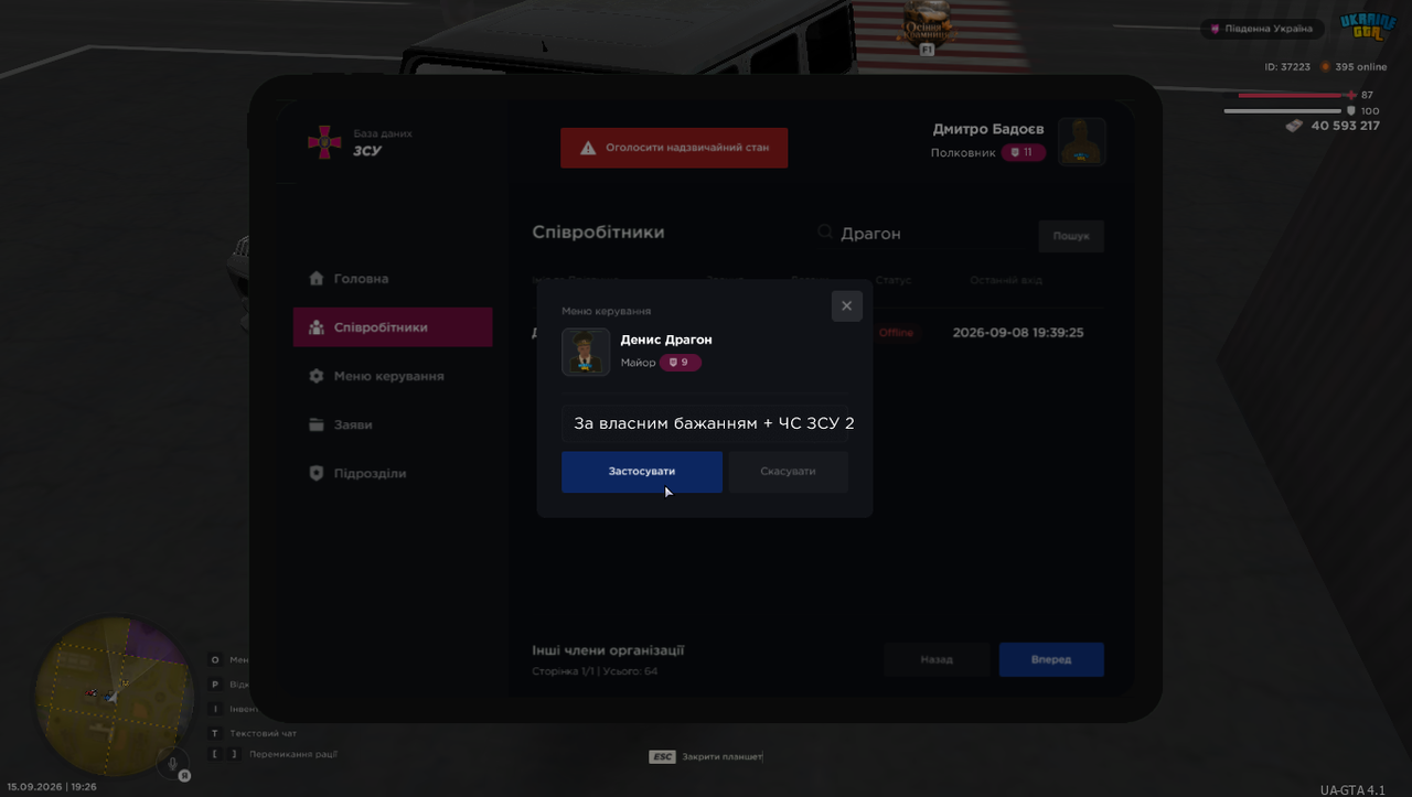 mta screen 2026 09 15 19 26 30
