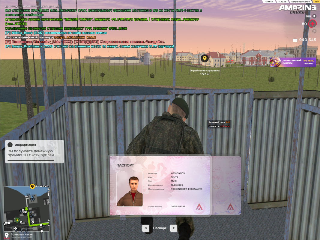 AMAZING ONLINE 11.10.2025 16_24_11