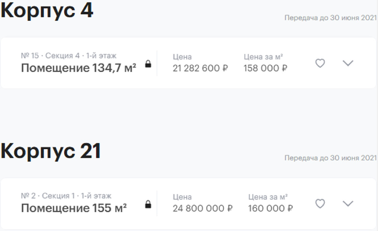 ЛП коммерция 4 и 21.