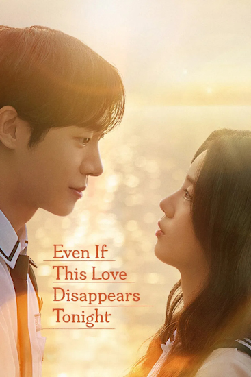 Even-If-This-Love-Disappears-Tonight.jpg