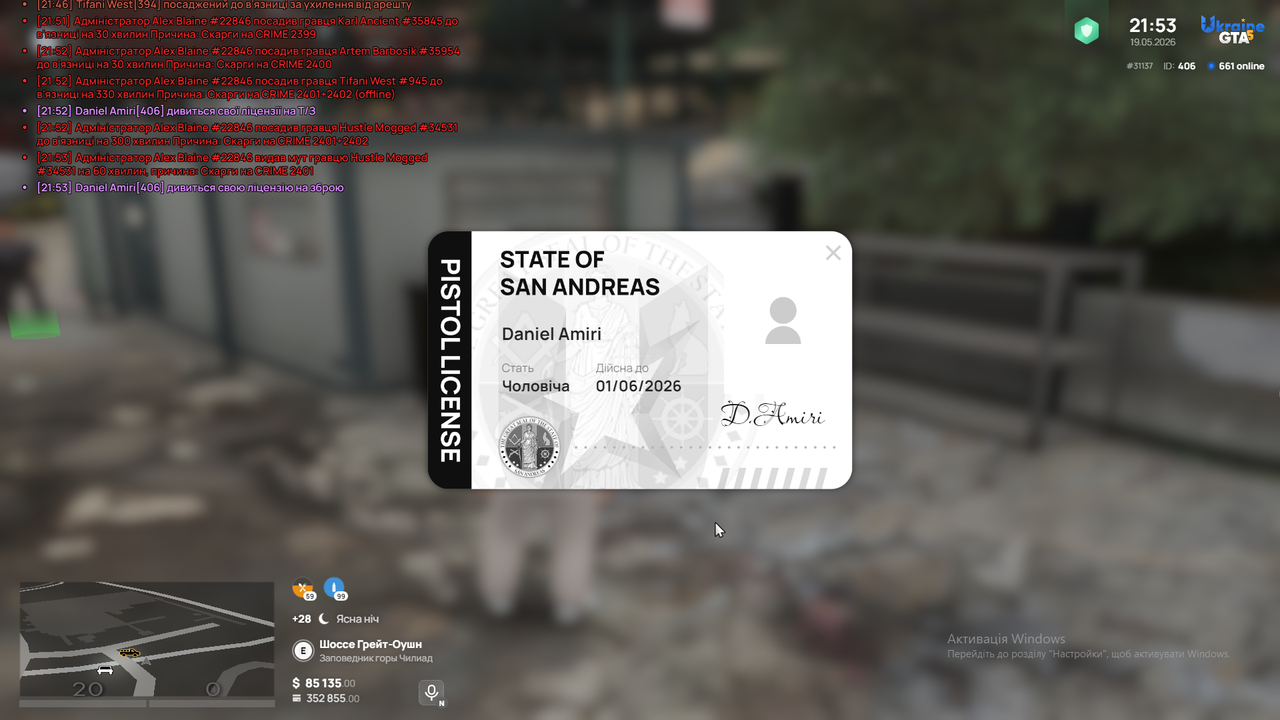 Grand Theft Auto V 2026 05 19 21 53