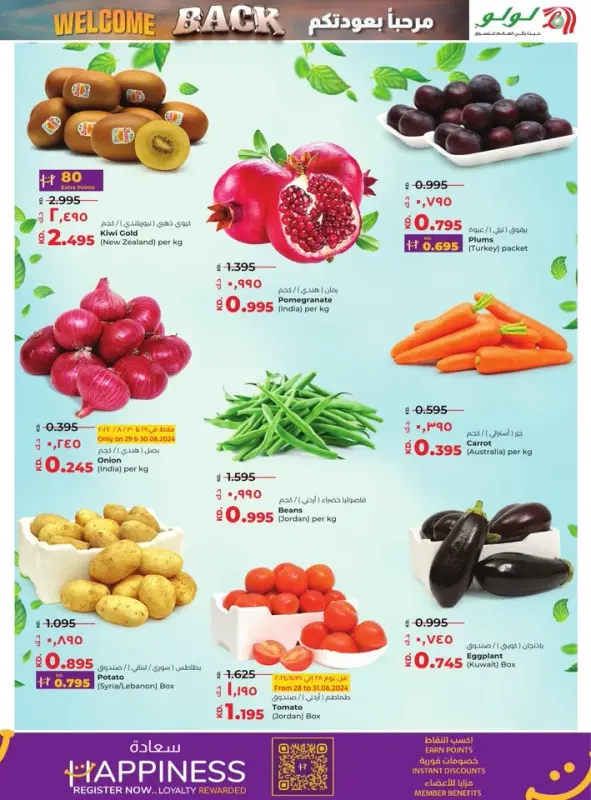 41585-21-lulu-welcome-back-offers