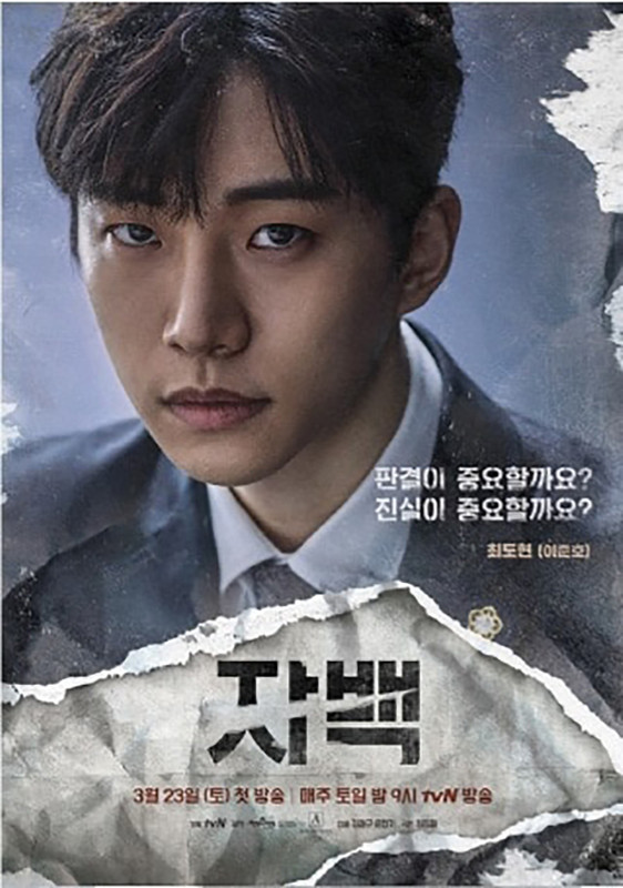 [Resim: Confession-Poster2.jpg]