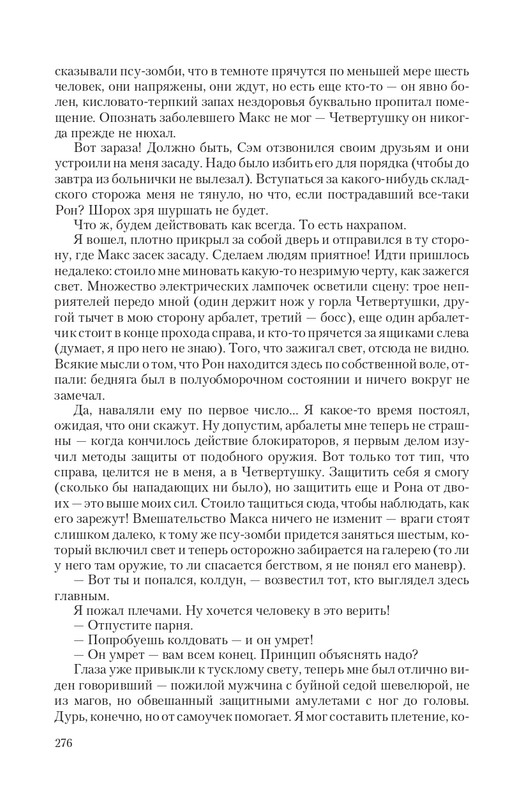 Zhit-Moj-T-page-0049