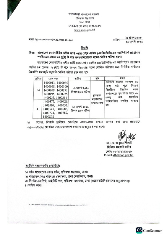 BACCP-Viva-Date-2026-PDF-1