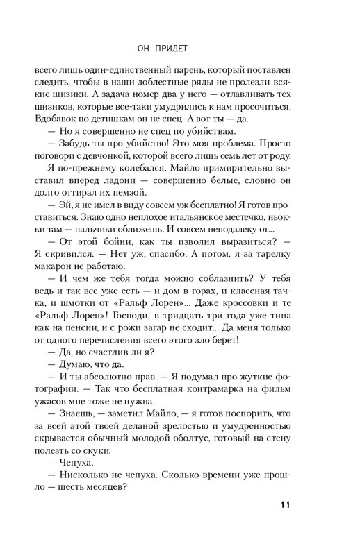 ITD000000000992527-page-0011