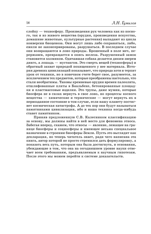 ASE000000000832026-14