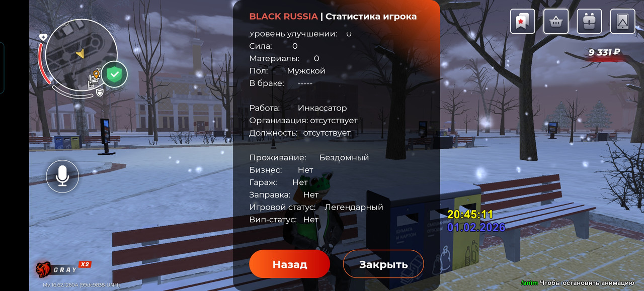 Screenshot 20260201 204515 com launcher brgame JNIActivity