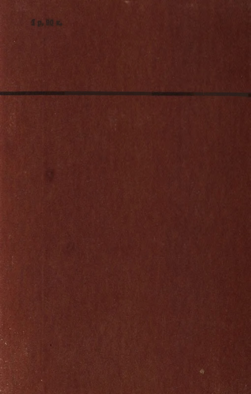Zasodimskij-Pavel-Khronika-sela-Smurina-page-0043