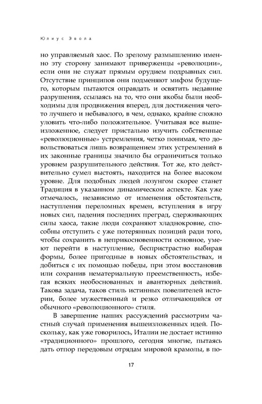 p0017
