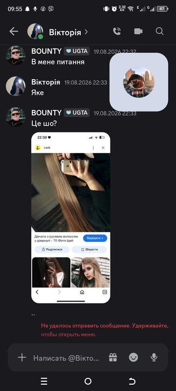 Screenshot 20260821 095511
