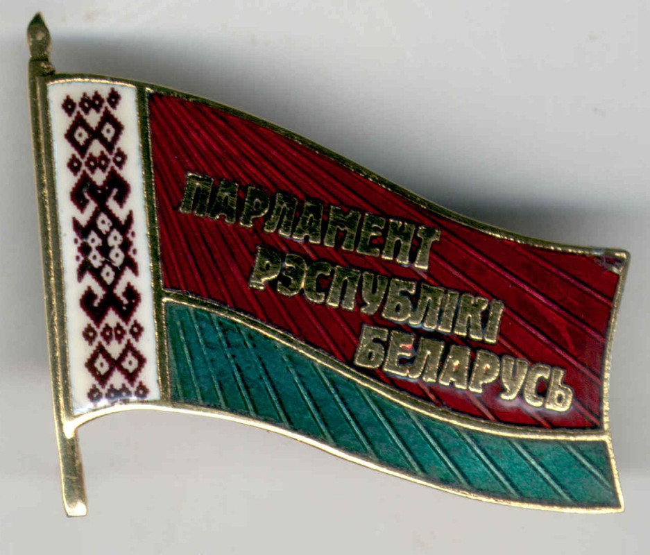Значок Белорусский Флаг Купить В Минске