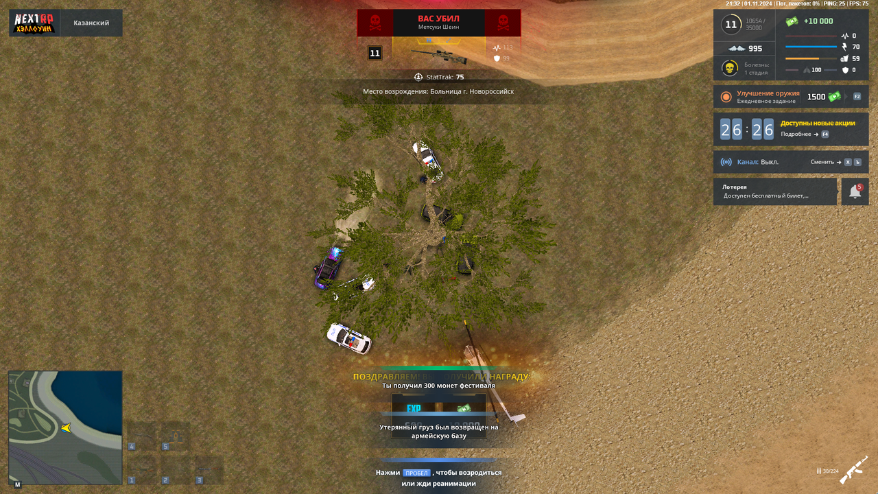 nextrp_2024-11-01_21-32-40