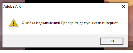 Tanki-error.png