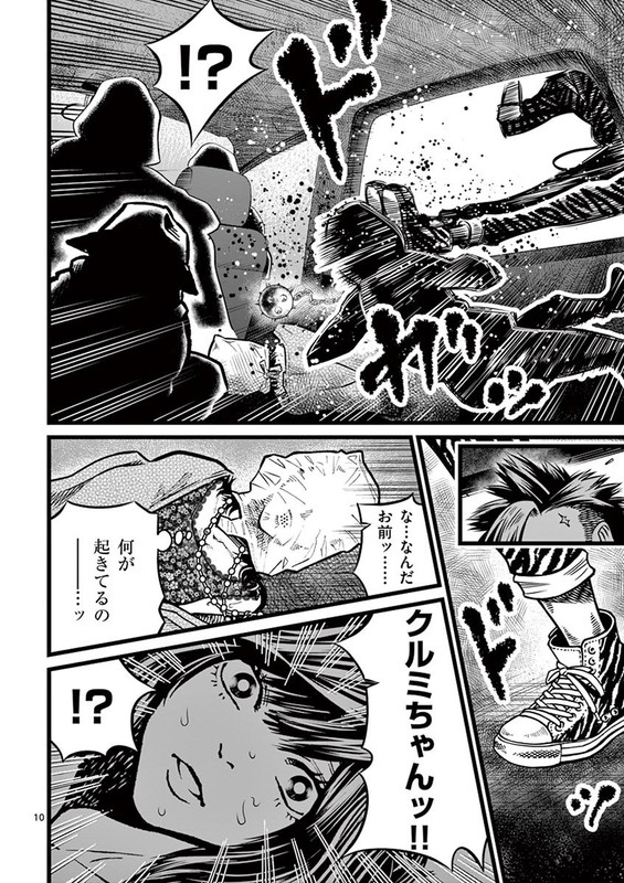 GurengaiVol2-8