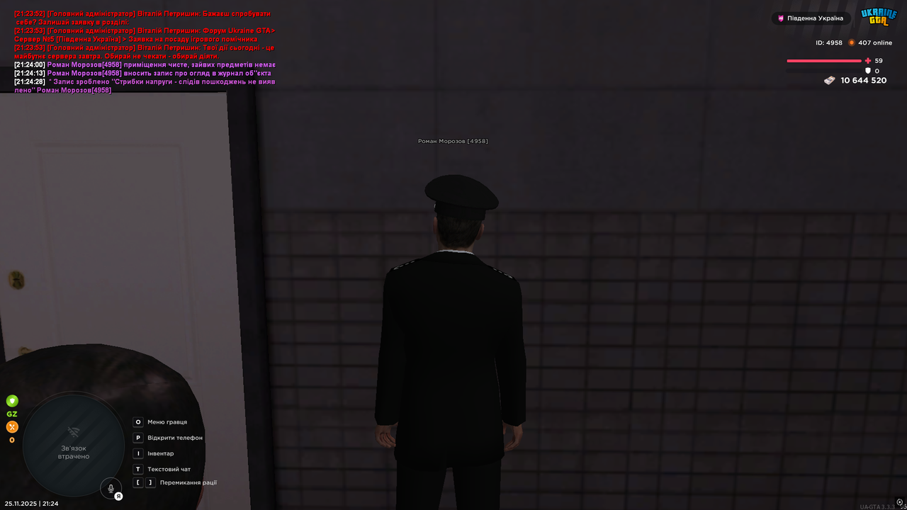 UKRAINE GTA 25 11 2025 21 24 29
