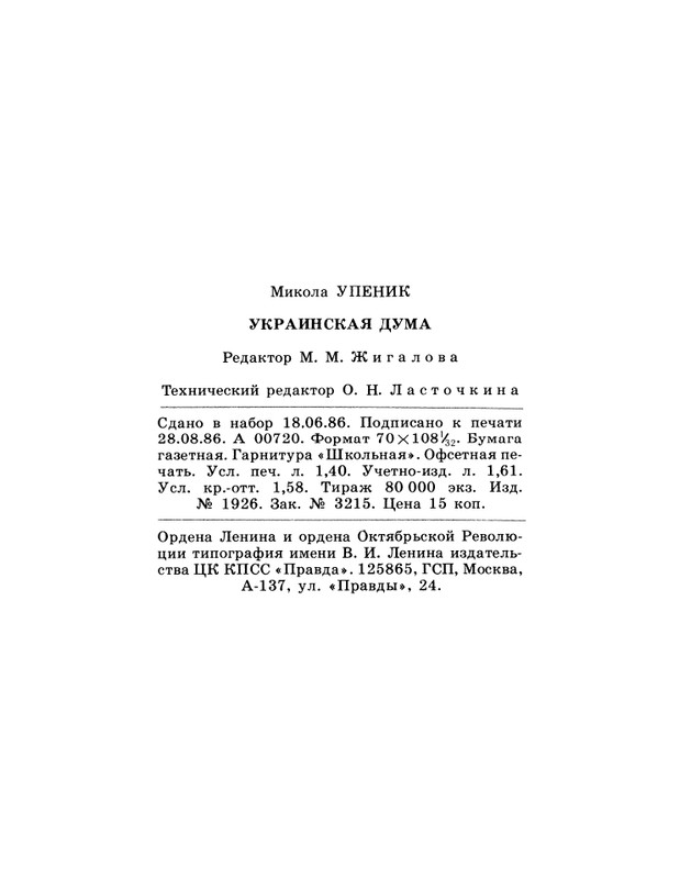 1986-40-page-0034