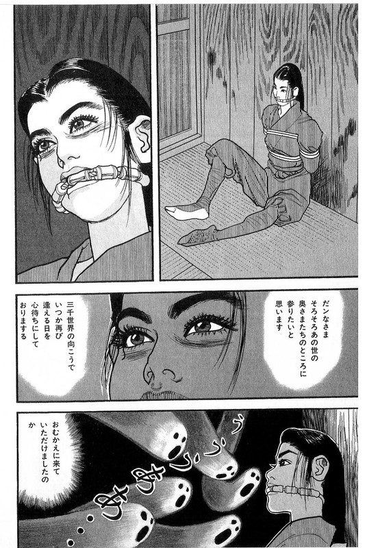 Nijitte MonogatariVol107-3