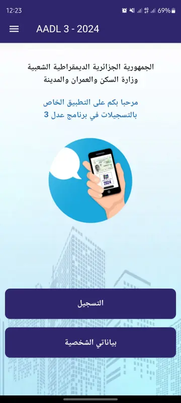 Download AADL3 APK