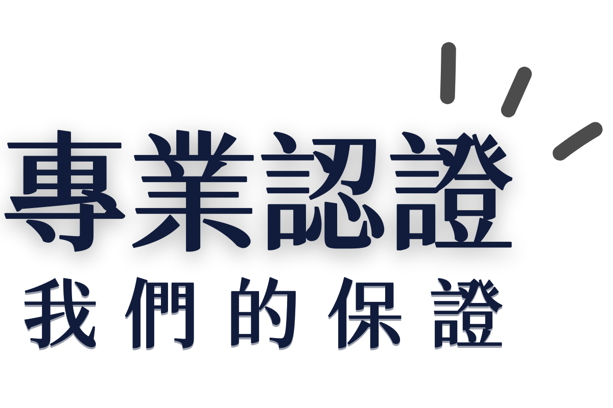 VASSFLIR 專業認證