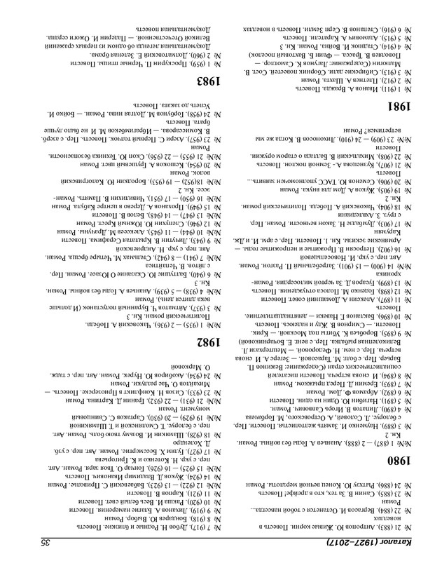 Роман-газета - 2017-24-25_page-0096