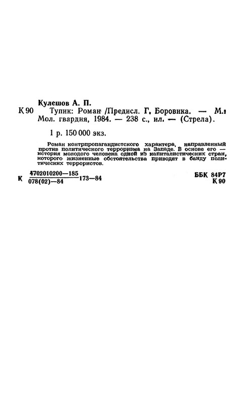 p0241