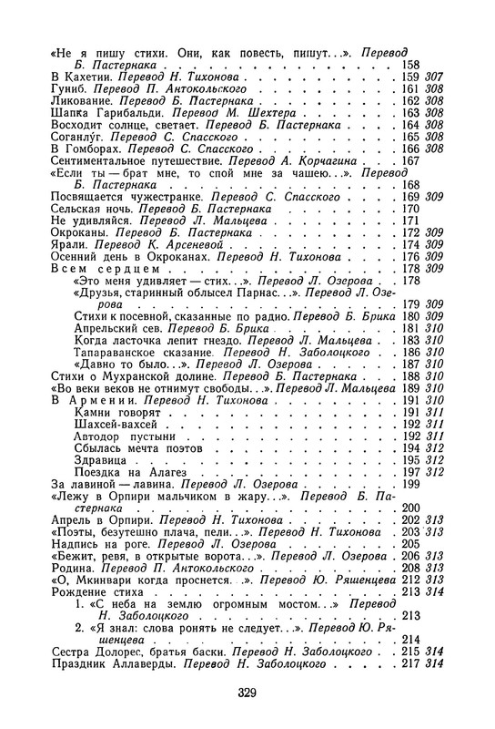 p0025